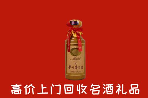 高价求购：海州区回收30年茅台酒