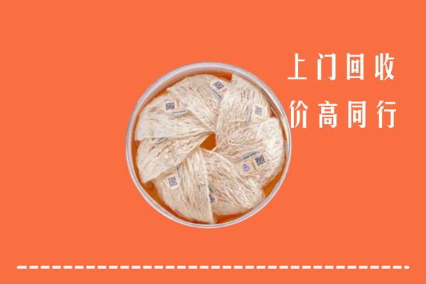 高价求购：海州区回收燕窝