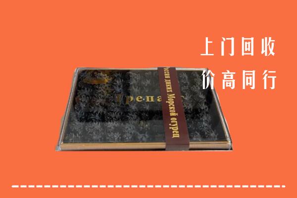 海州区回收礼盒海参