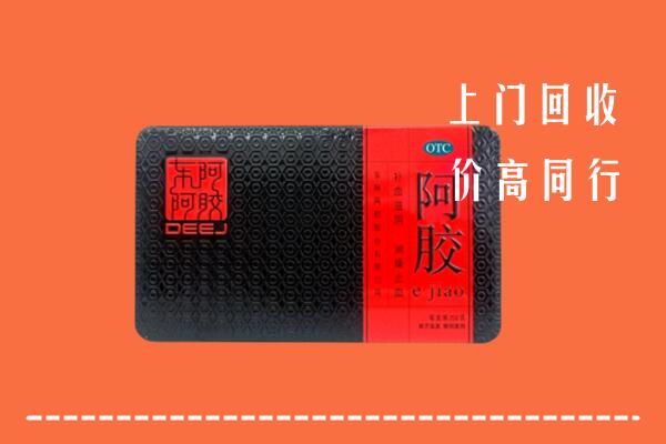 海州区回收阿胶